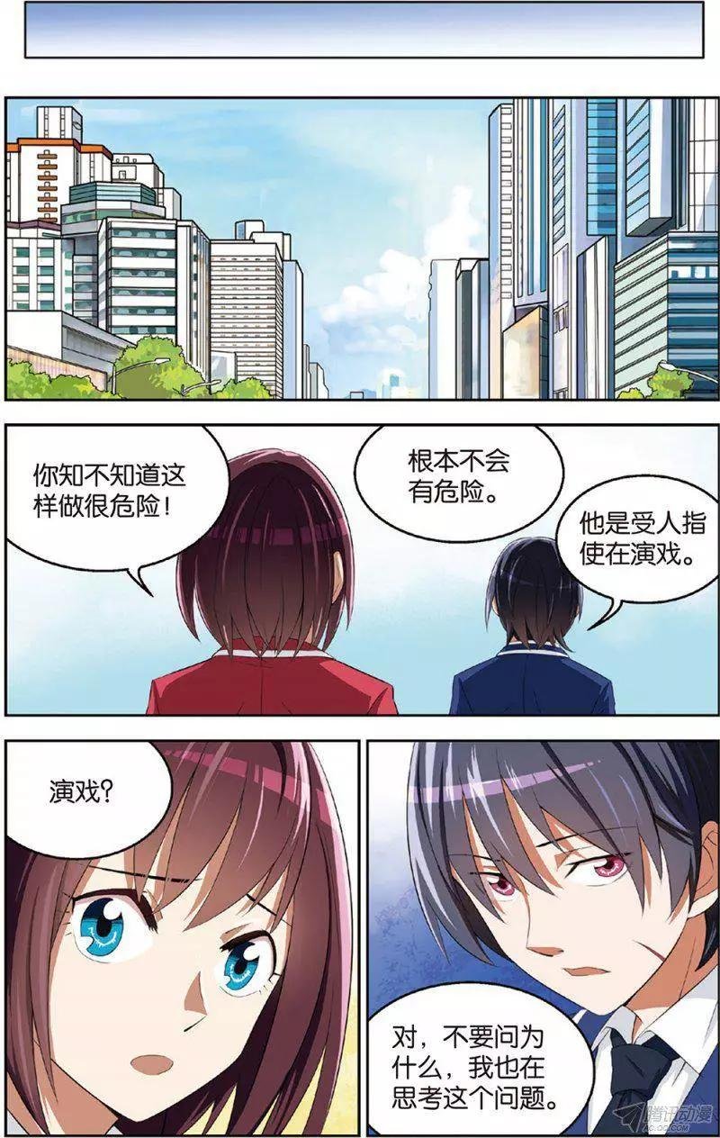 第15回 自杀式的骗局