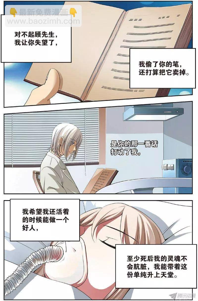 第14回 起死回生