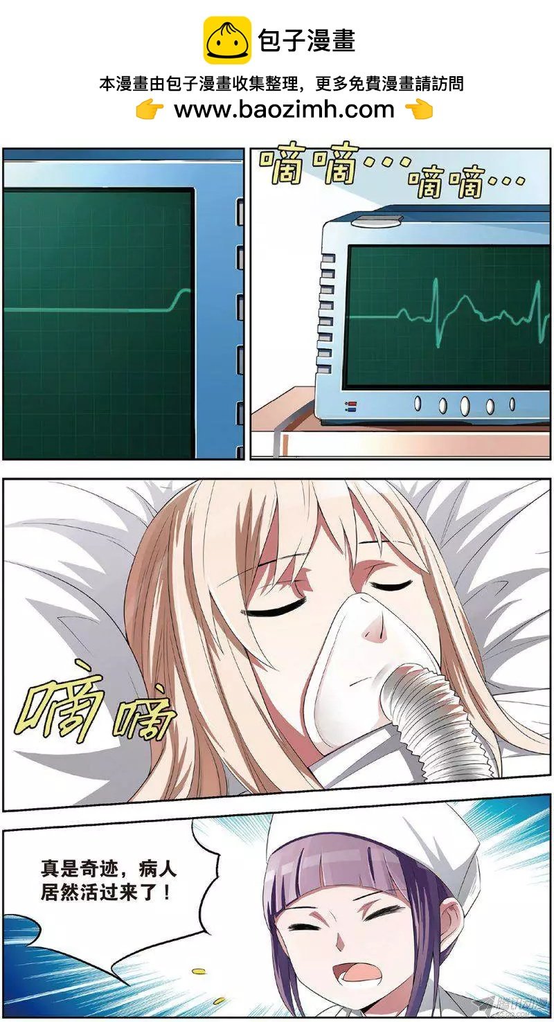 第14回 起死回生