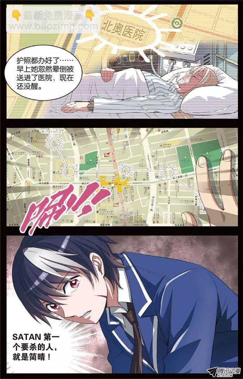 第13回 恶魔之吻