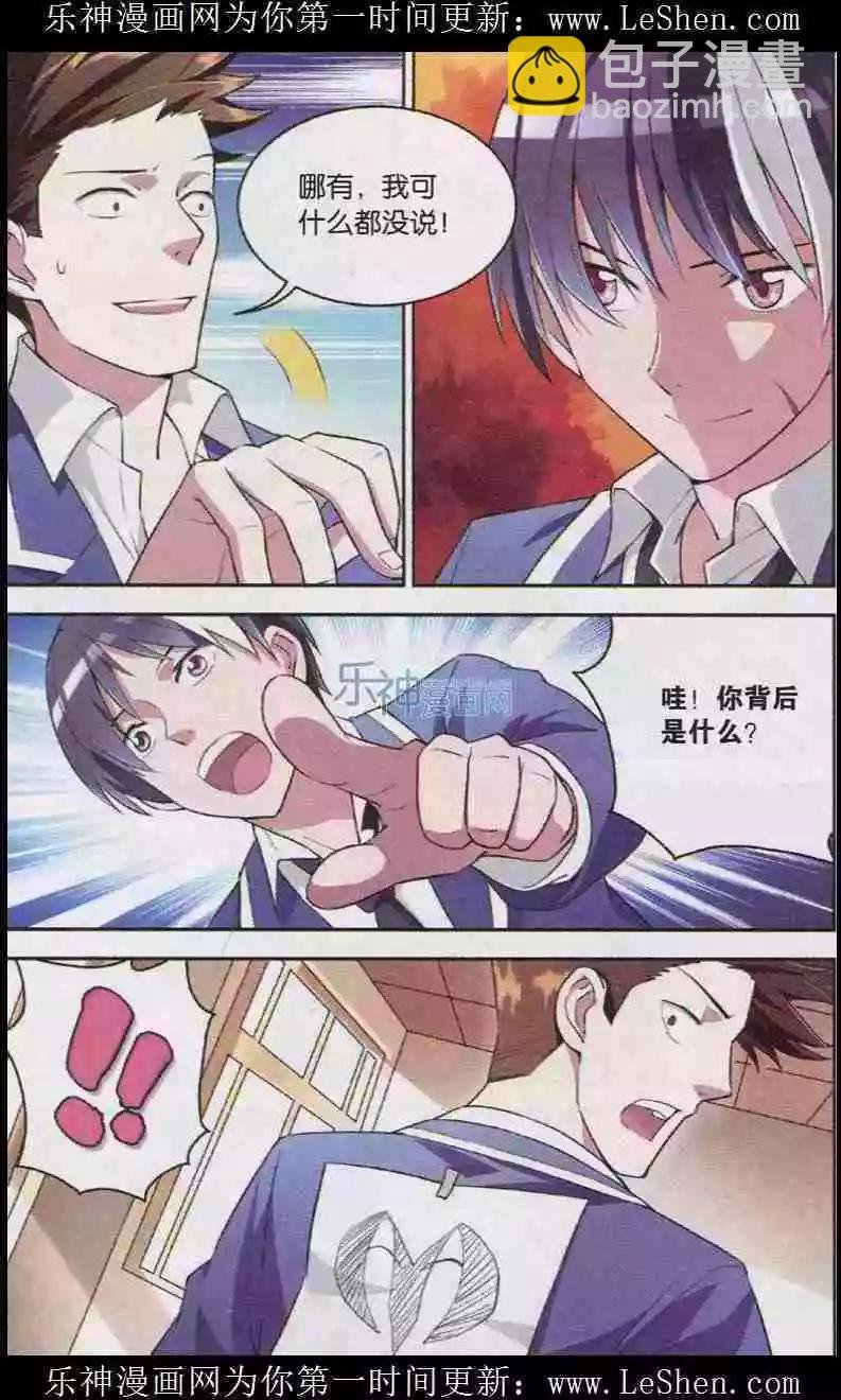 第11话 恶魔的走狗