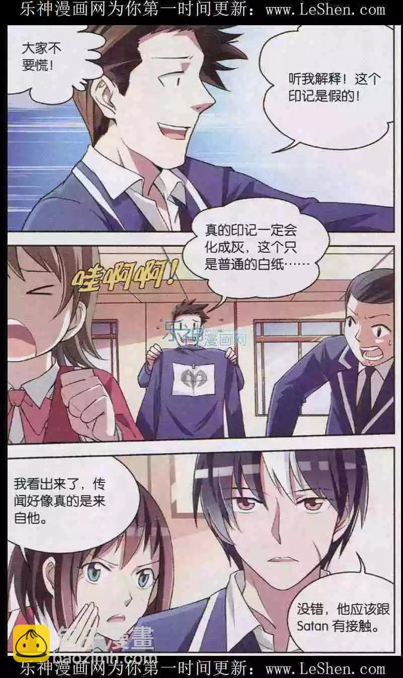 第11话 恶魔的走狗