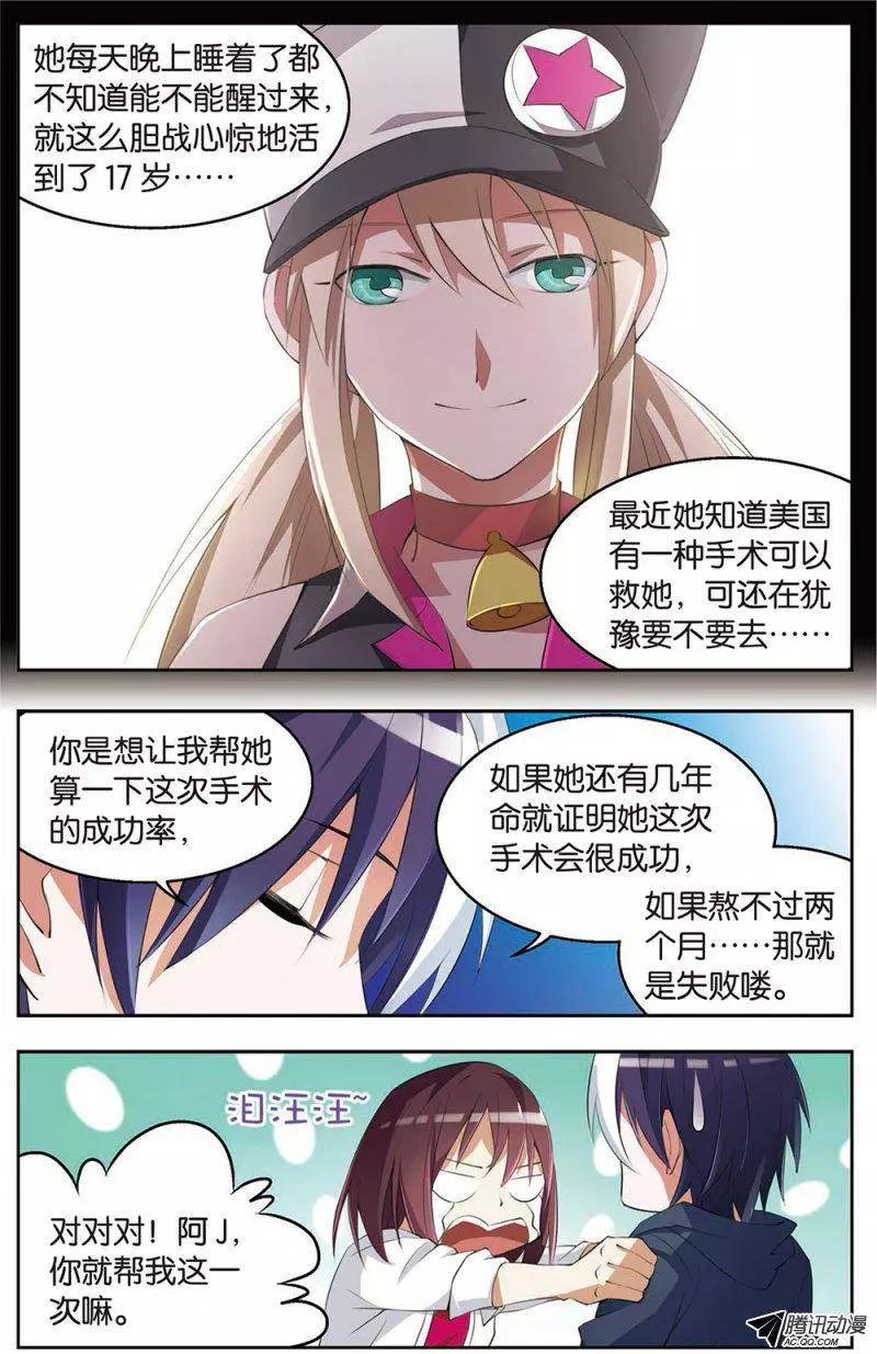 第10回 道德两难困境