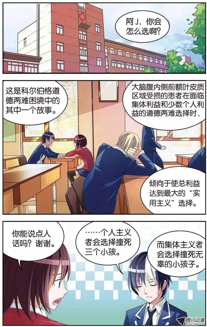 第10回 道德两难困境