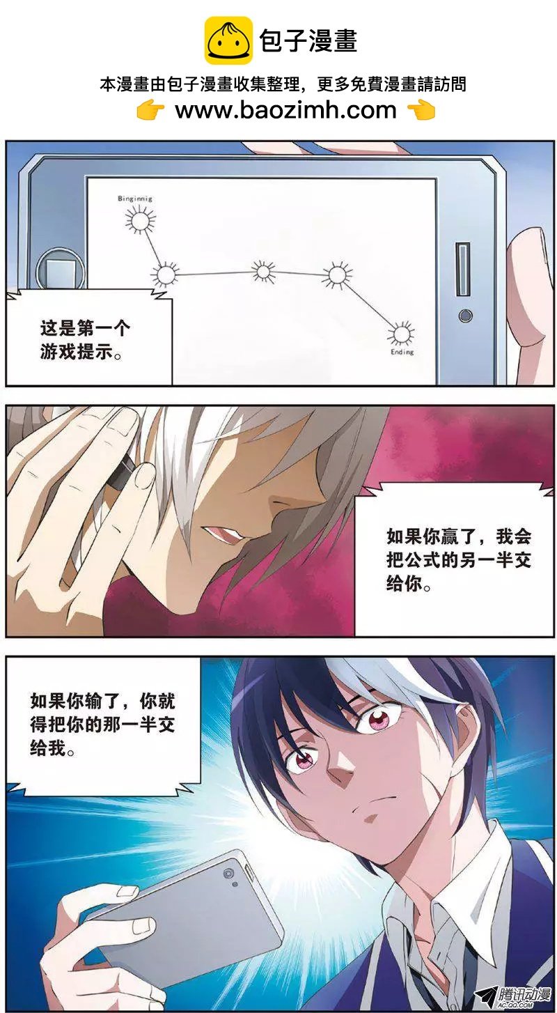 第09回 撒旦老师