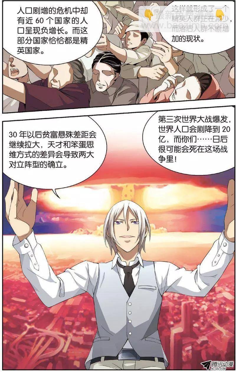 第09回 撒旦老师