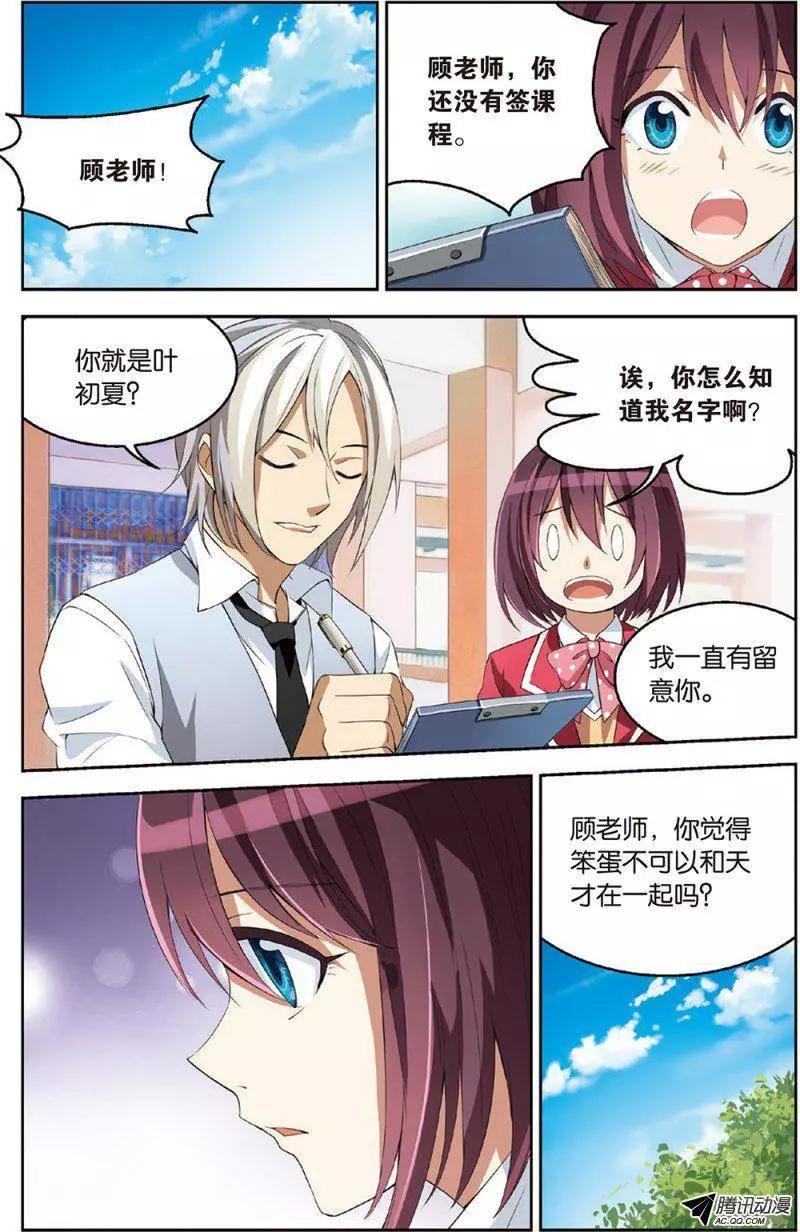 第09回 撒旦老师