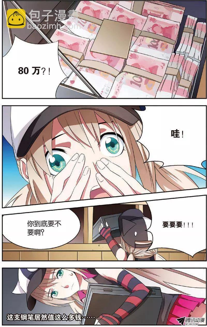 第09回 撒旦老师