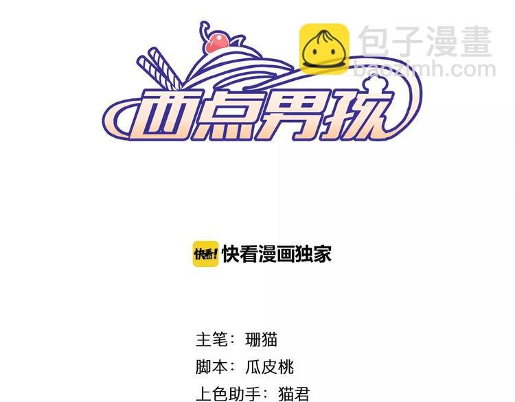 第1话 初遇大魔王