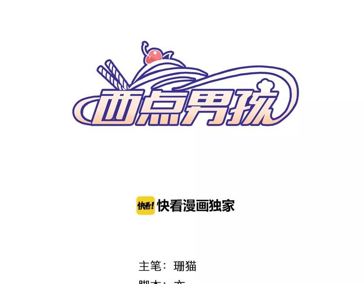 第12话 不要对谁都那么好