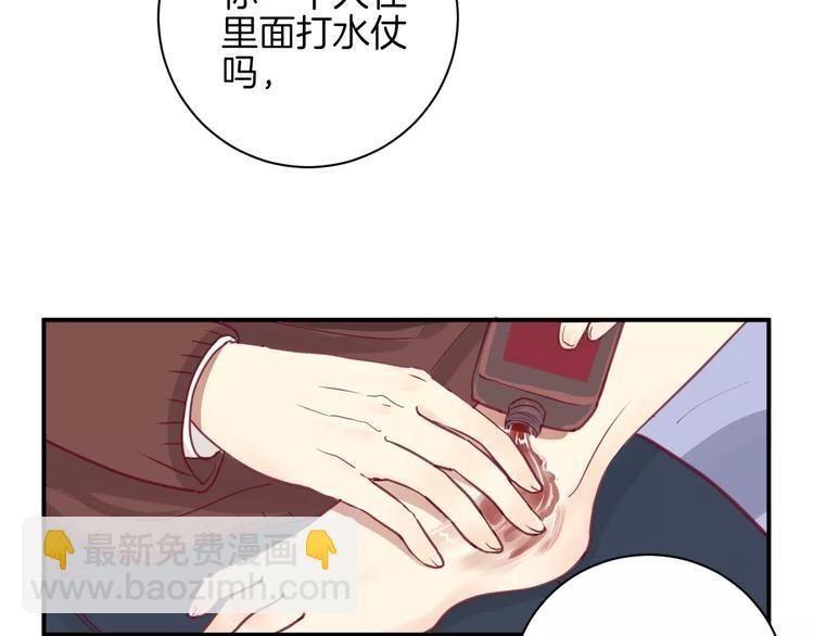第12话 不要对谁都那么好