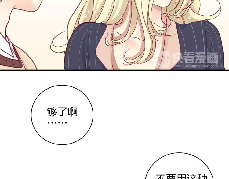 第12话 不要对谁都那么好