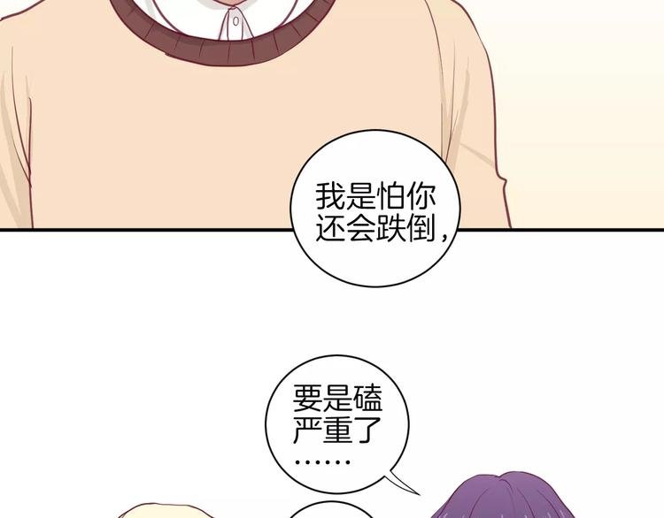 第12话 不要对谁都那么好