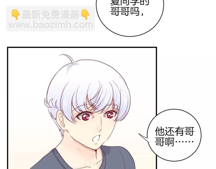 第13话 忽冷忽热的室友