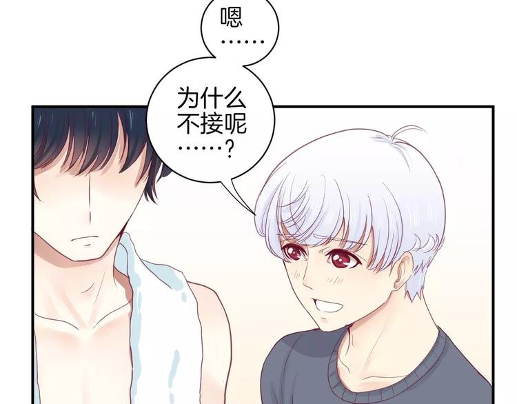 第13话 忽冷忽热的室友