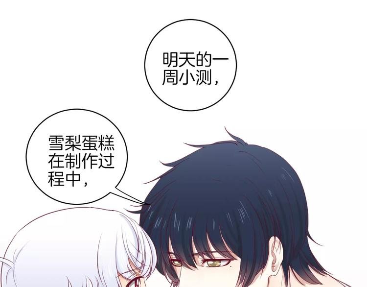 第13话 忽冷忽热的室友