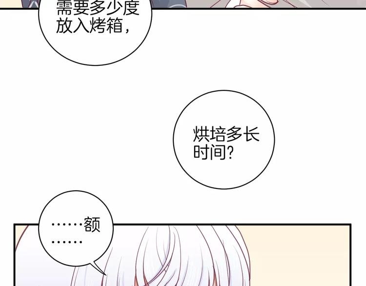 第13话 忽冷忽热的室友