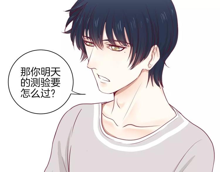 第13话 忽冷忽热的室友
