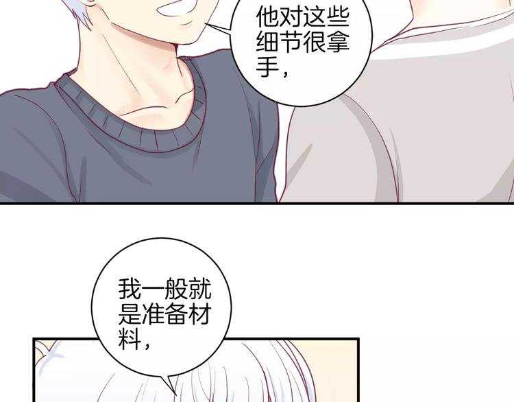 第13话 忽冷忽热的室友