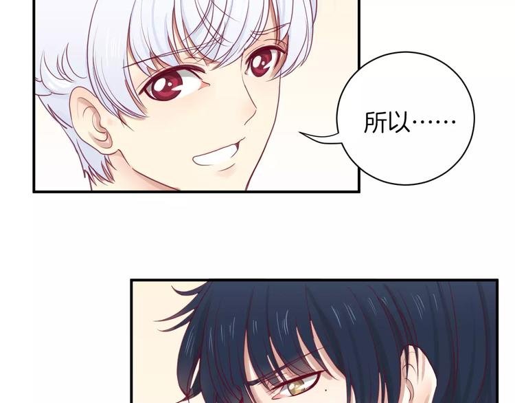 第13话 忽冷忽热的室友