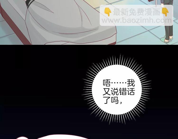 第13话 忽冷忽热的室友