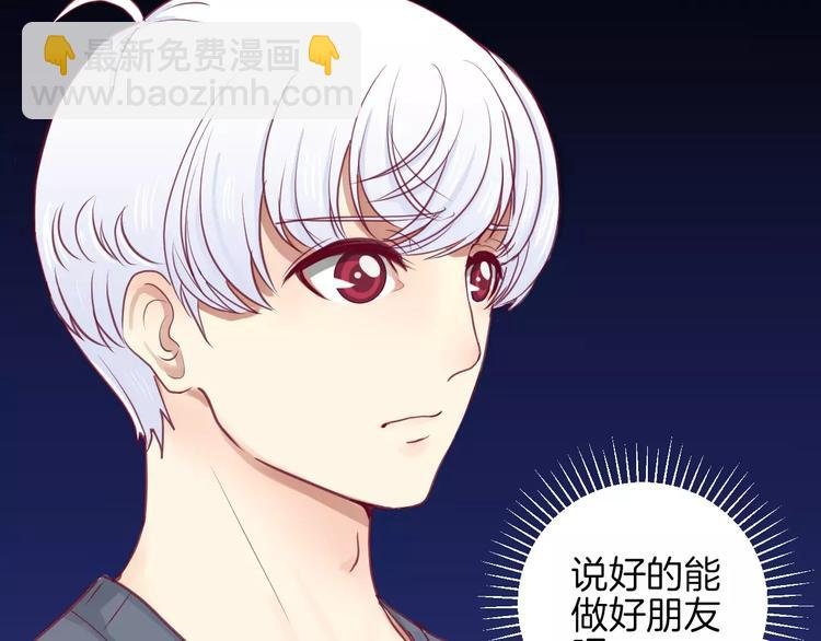 第13话 忽冷忽热的室友