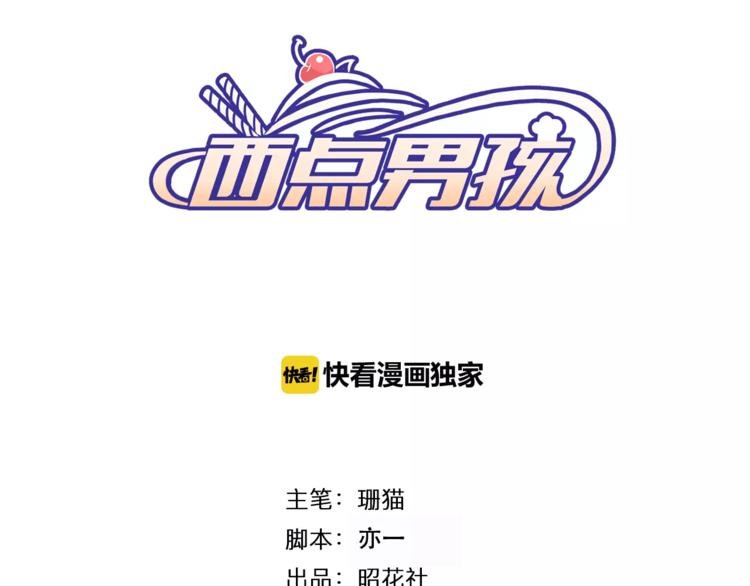 第14话 他说了什么？