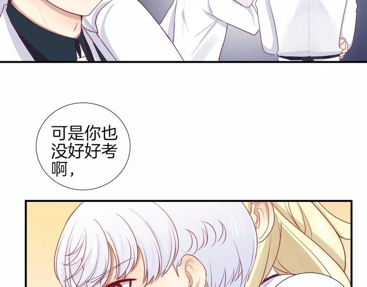 第14话 他说了什么？