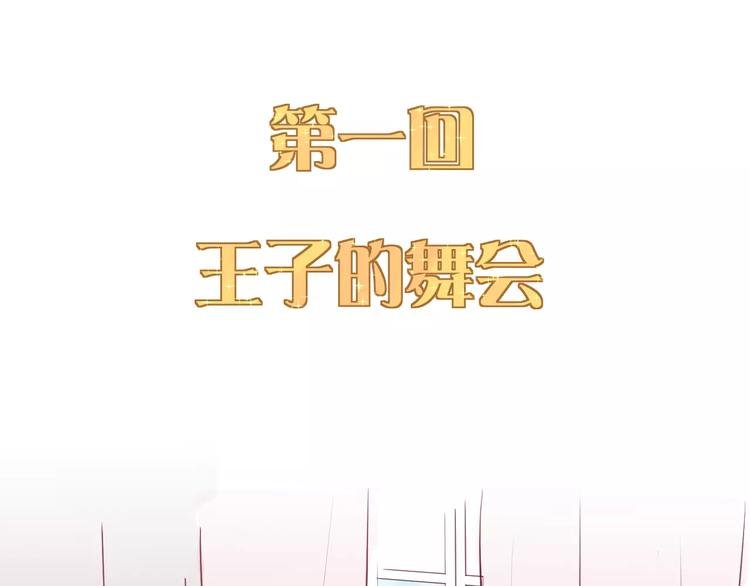 番外 辛蒂蕾拉的剧场（1）