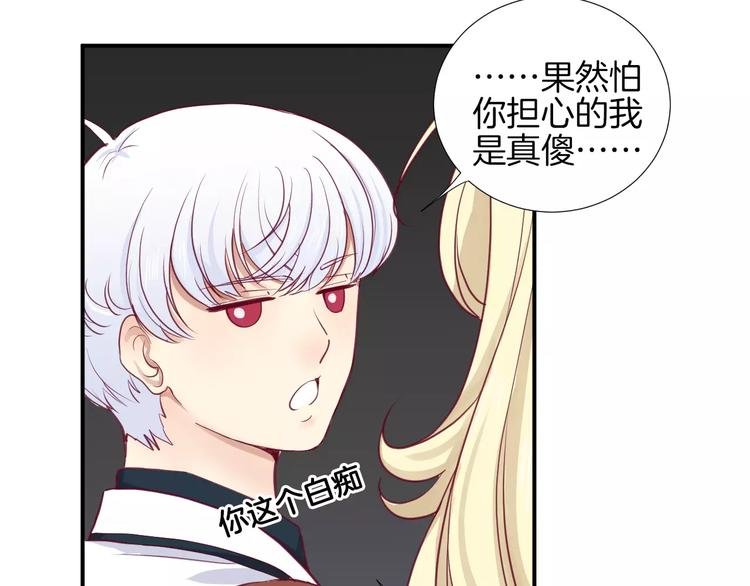 第18话 不要再见他了