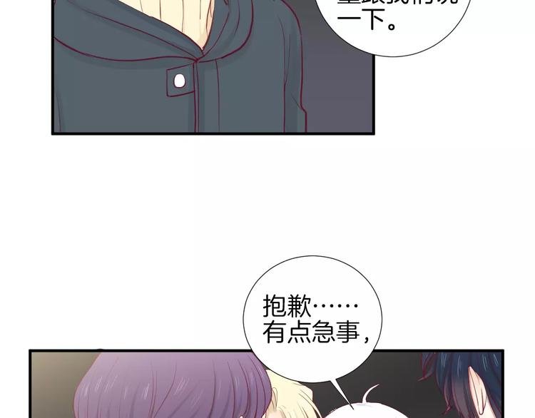第18话 不要再见他了