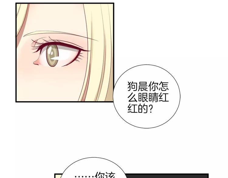 第18话 不要再见他了