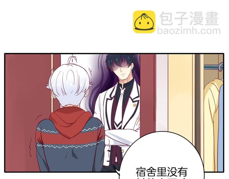 第2话 高冷室友