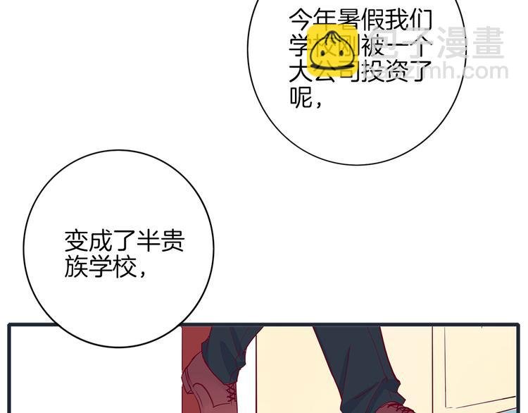 第2话 高冷室友