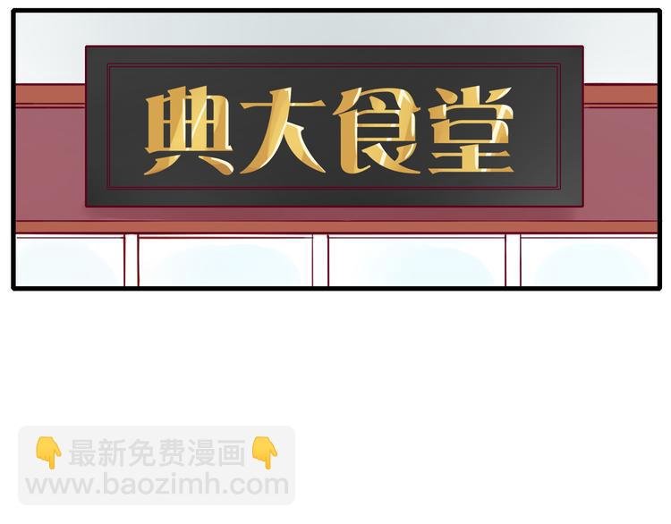 第2话 高冷室友