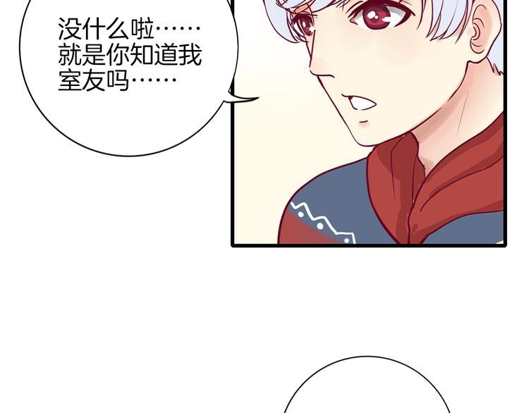 第2话 高冷室友