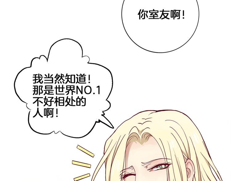 第2话 高冷室友