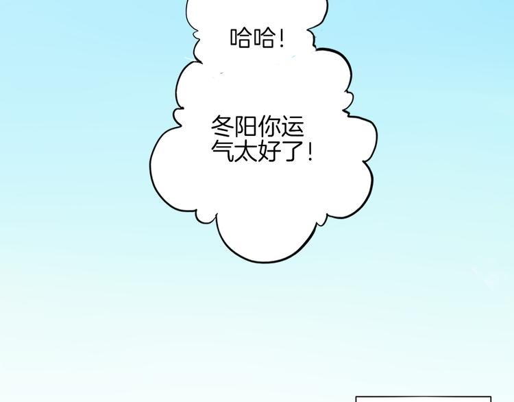 第2话 高冷室友