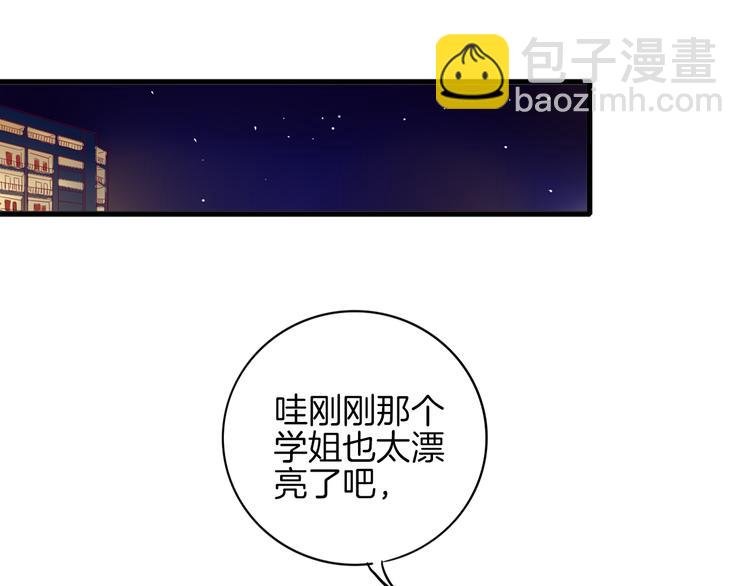 第2话 高冷室友