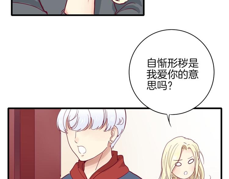 第2话 高冷室友