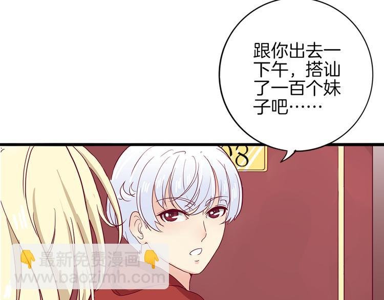 第2话 高冷室友