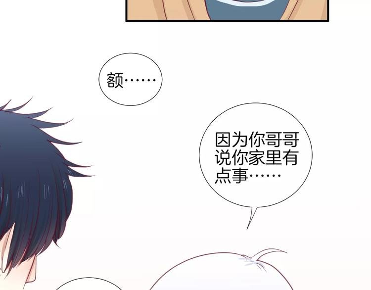第19话 不仅是室友