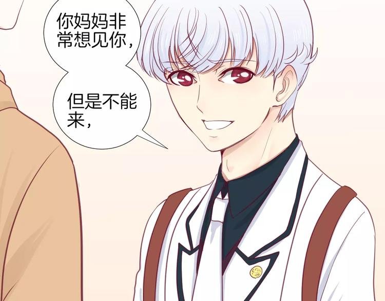 第19话 不仅是室友