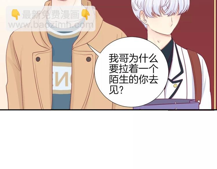 第19话 不仅是室友