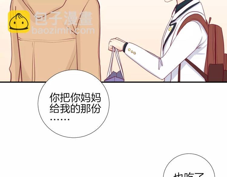 第19话 不仅是室友