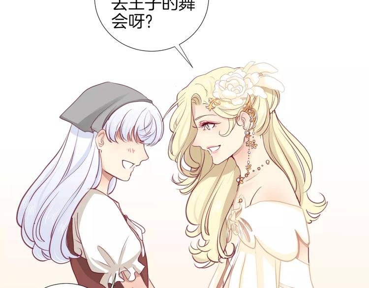 番外 辛蒂蕾拉的剧场（2）
