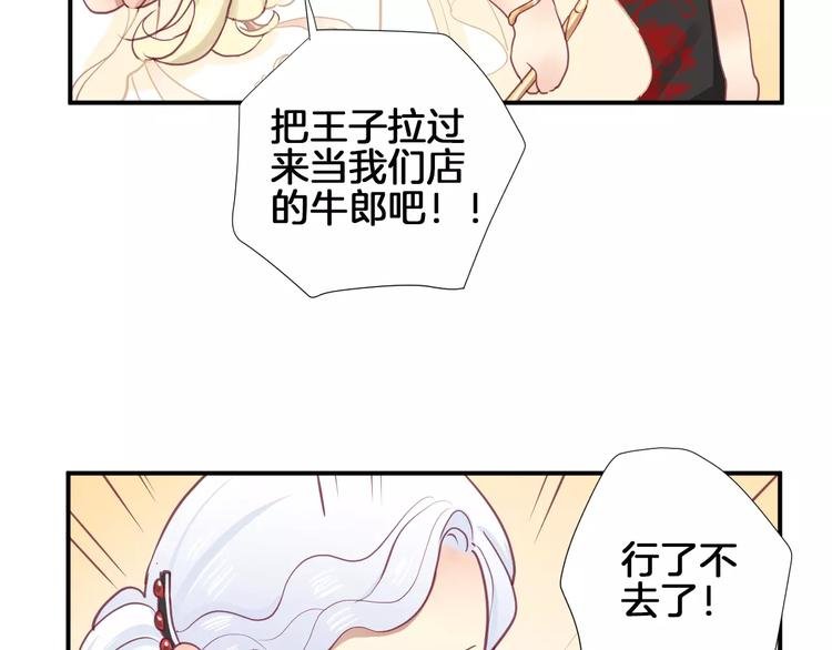 番外 辛蒂蕾拉的剧场（2）