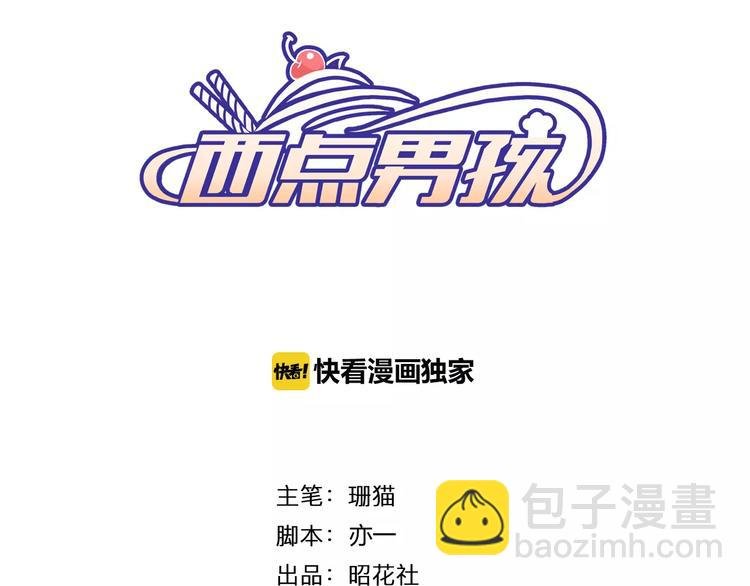 第20话 喜欢我的什么？