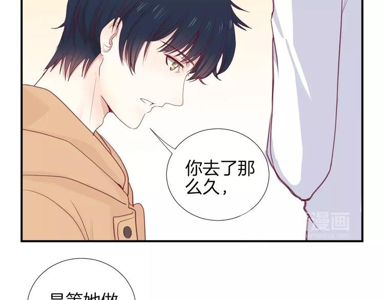 第20话 喜欢我的什么？