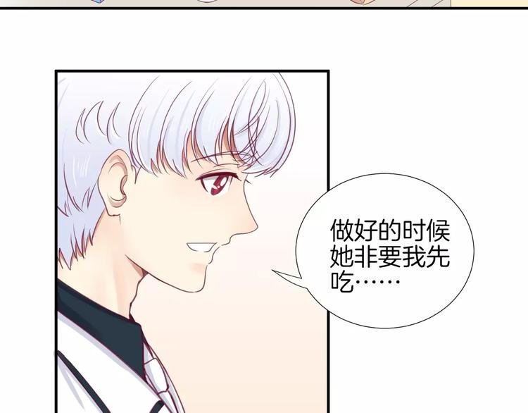 第20话 喜欢我的什么？